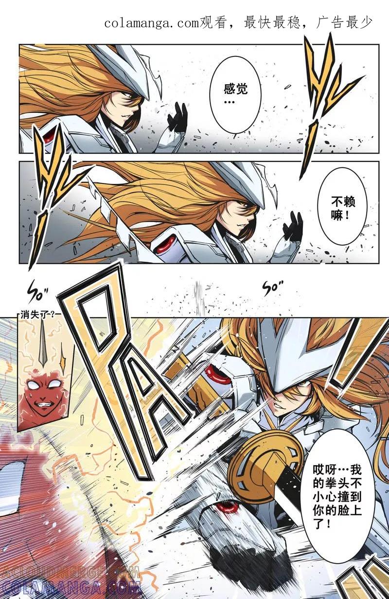 第25话-摄杀空间-麦萌漫画（第1张）