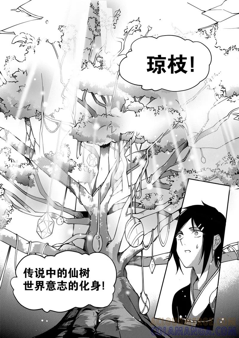 第26话-无常攻略-快乐工场（第2张）