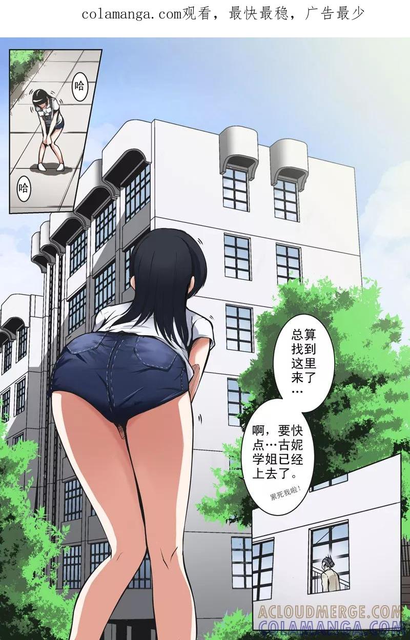 第26话-摄杀空间-麦萌漫画（第1张）