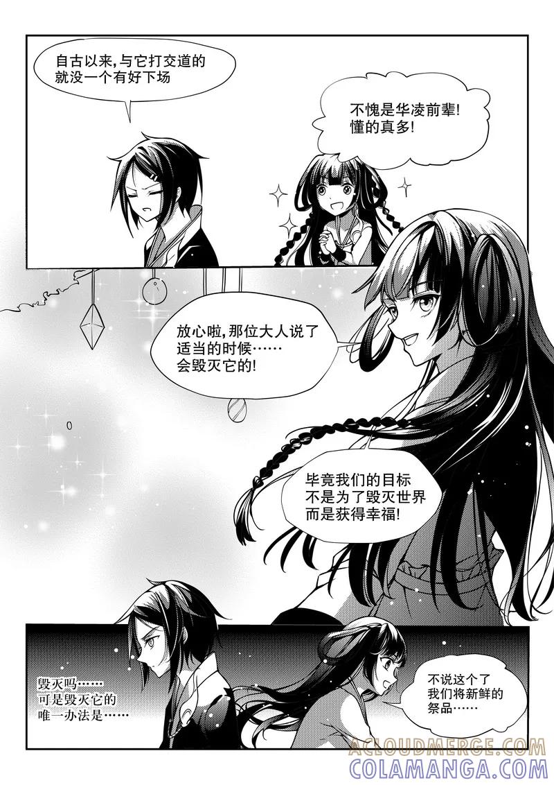第26话-无常攻略-快乐工场（第5张）