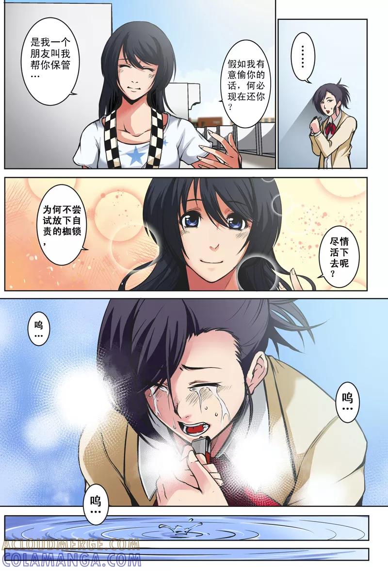 第26话-摄杀空间-麦萌漫画（第10张）