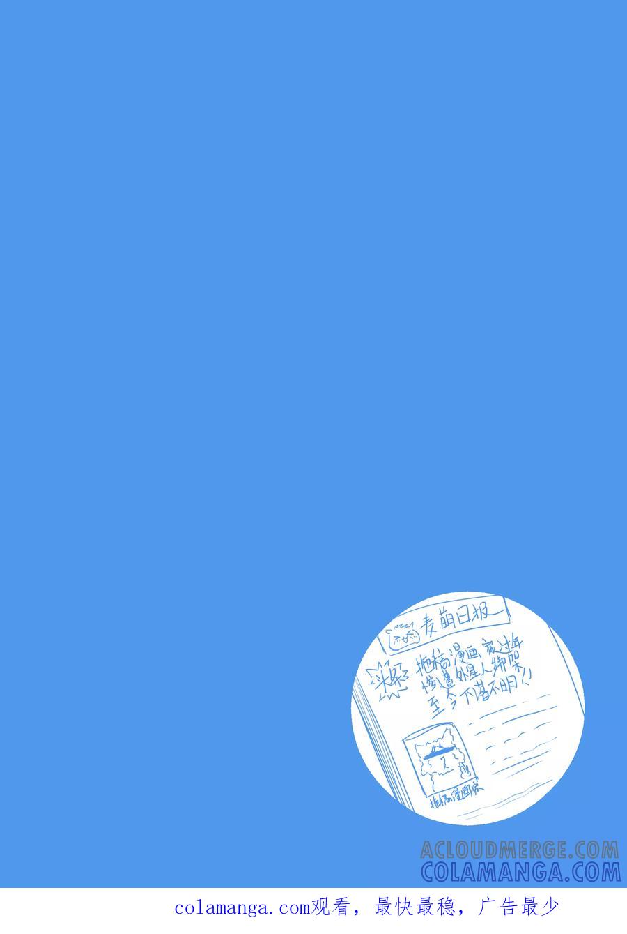 第26话-摄杀空间-麦萌漫画（第11张）