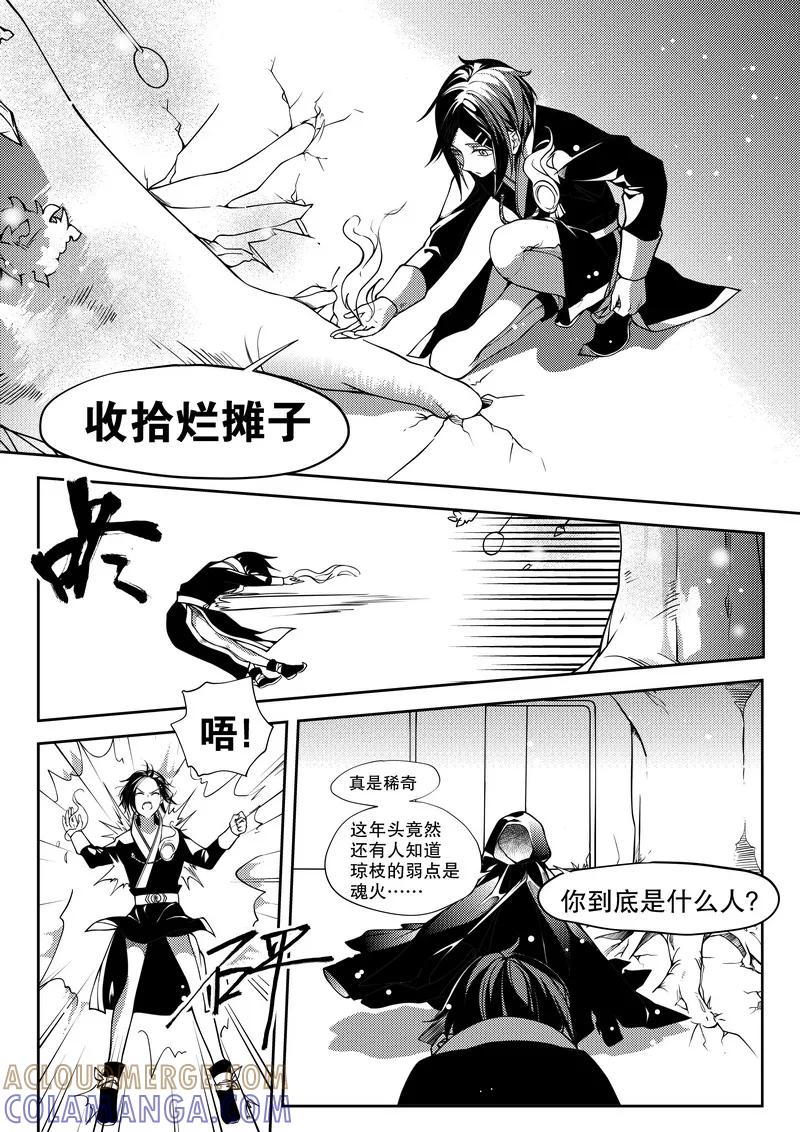 第27话-无常攻略-快乐工场（第3张）
