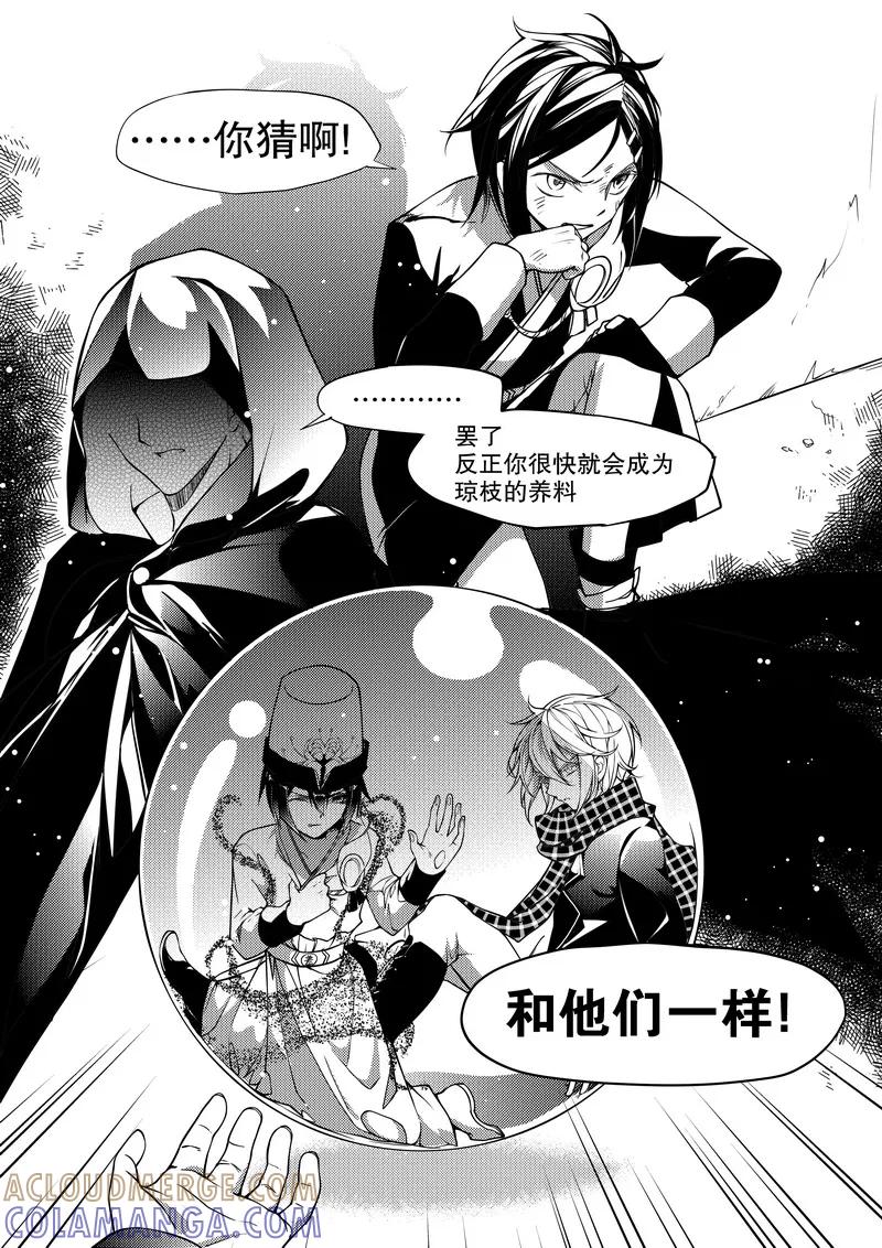 第27话-无常攻略-快乐工场（第4张）