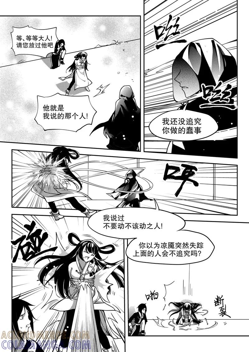 第27话-无常攻略-快乐工场（第7张）