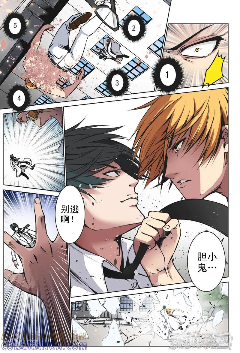最终话-摄杀空间-麦萌漫画（第3张）