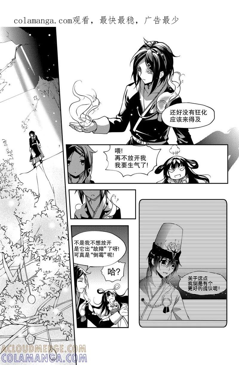 第27话-无常攻略-快乐工场（第1张）