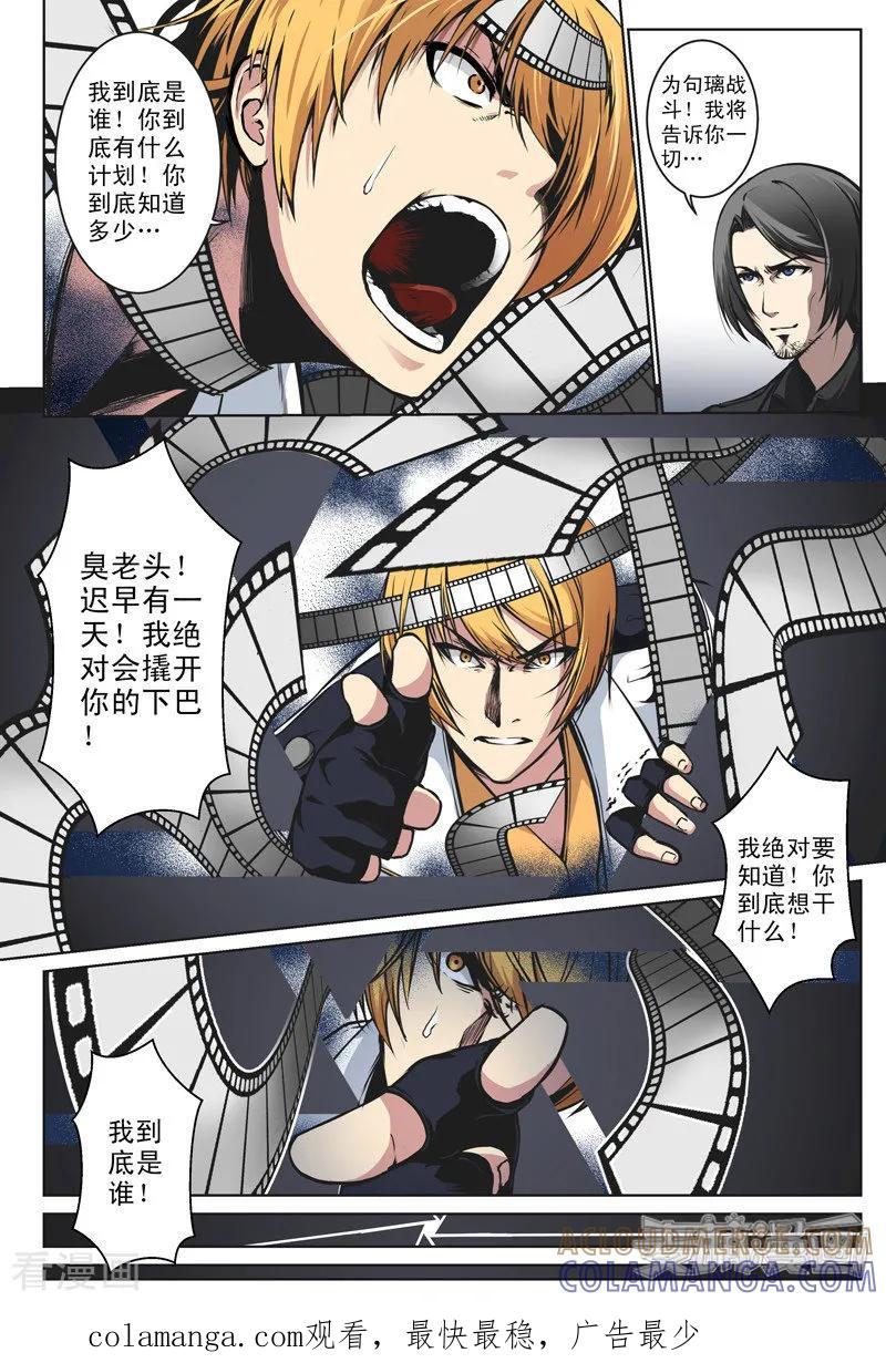 最终话-摄杀空间-麦萌漫画（第10张）