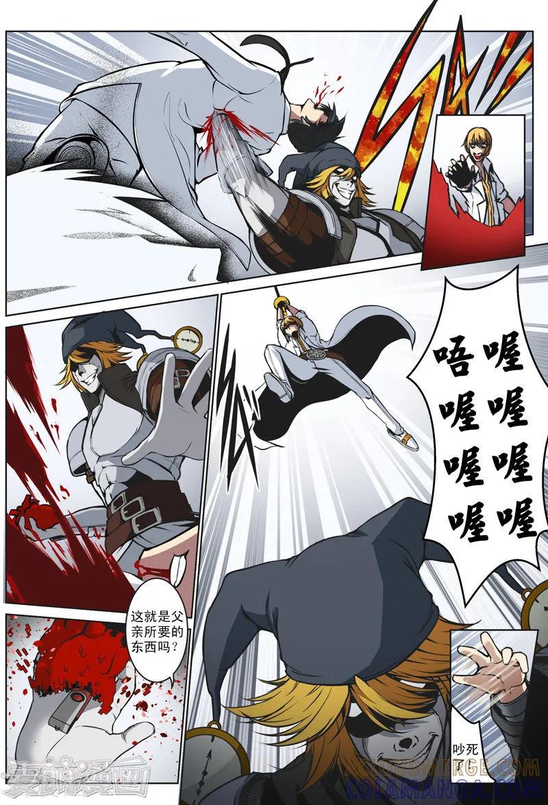 最终话-摄杀空间-麦萌漫画（第8张）