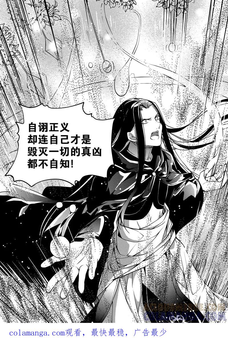 第28话-无常攻略-快乐工场（第9张）