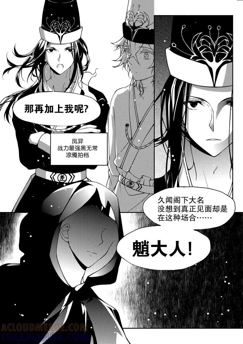 第28话-无常攻略-快乐工场（第7张）