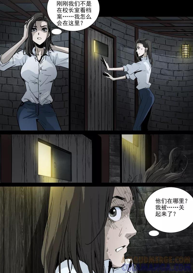 第27话-夜半直播-有妖气（第3张）