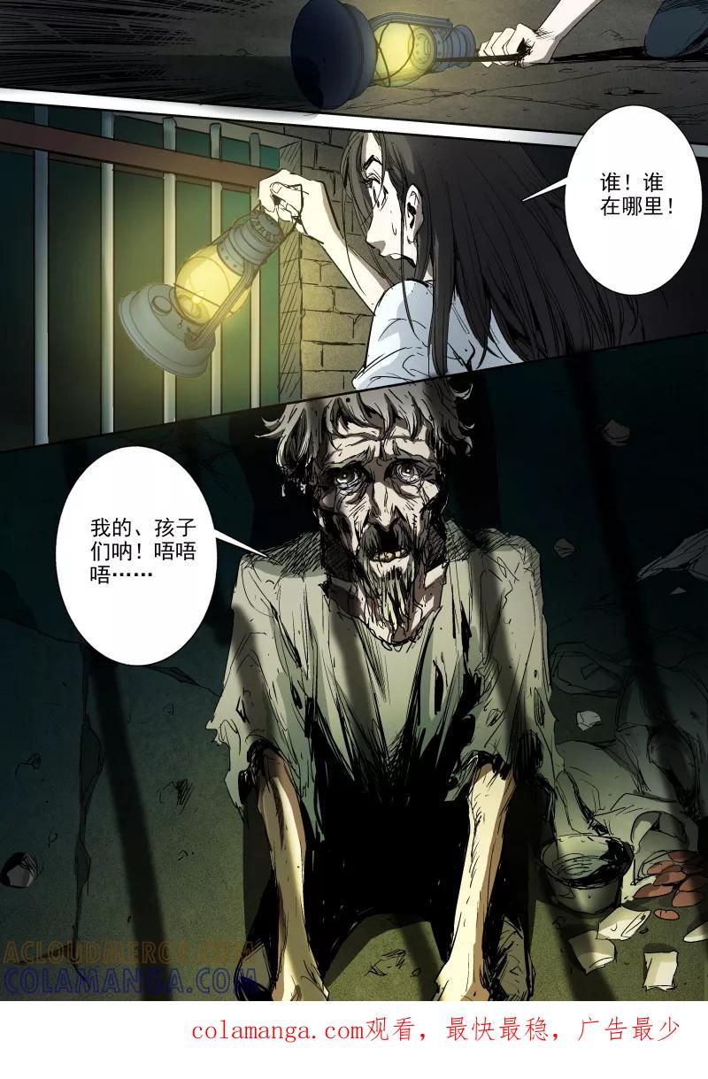 第28话-夜半直播-有妖气（第8张）