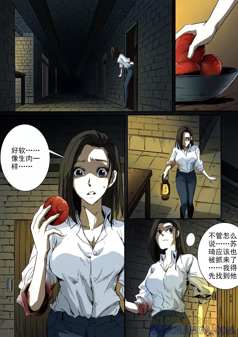 第28话-夜半直播-有妖气（第3张）