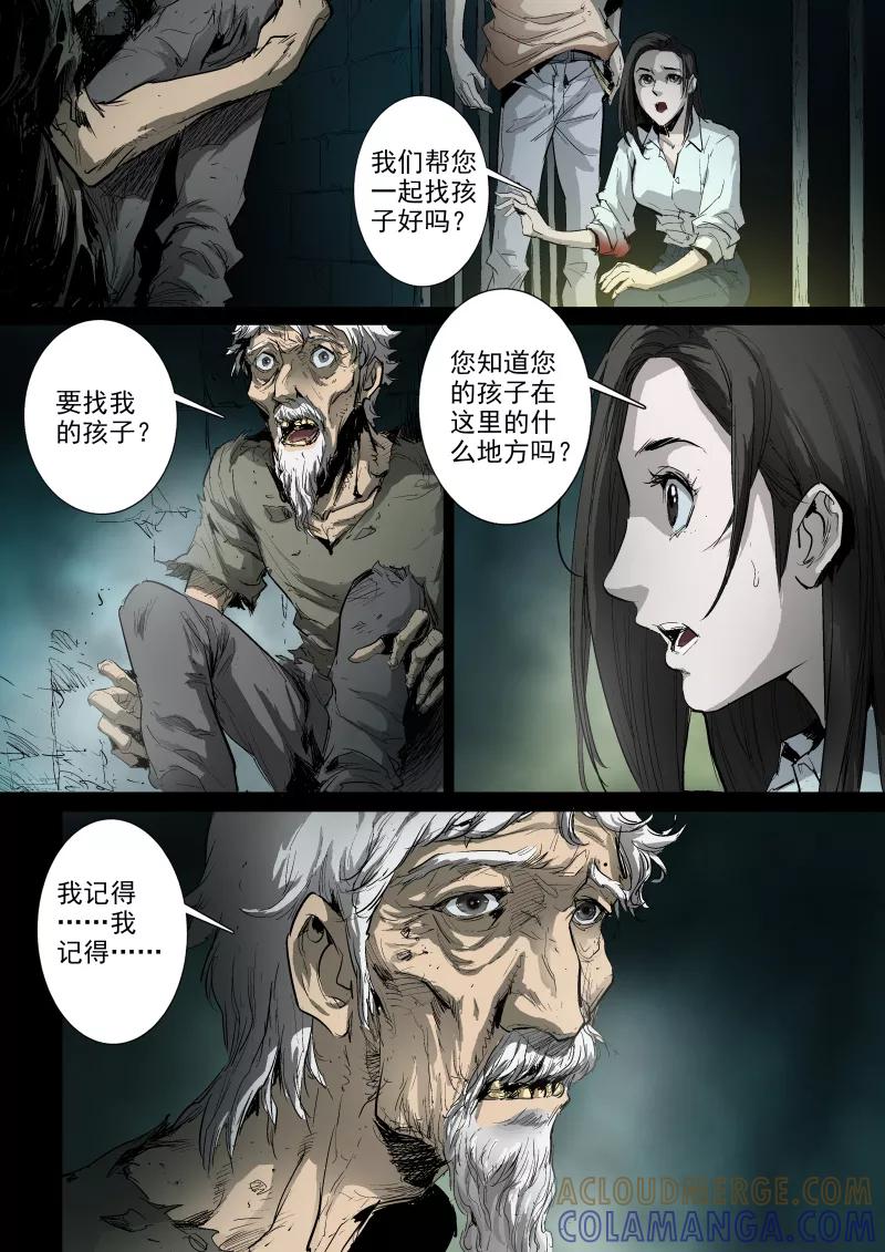 第29话-夜半直播-有妖气（第5张）