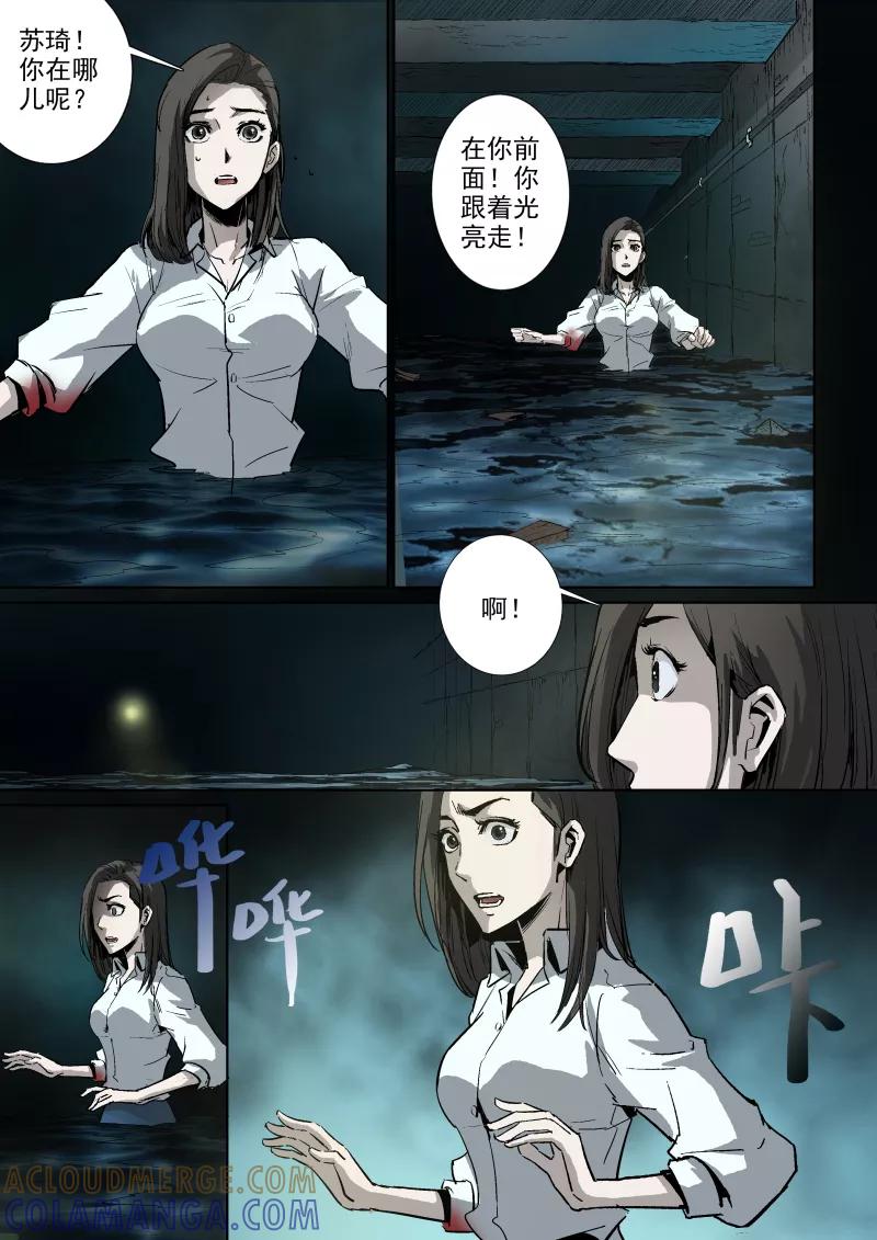 第30话-夜半直播-有妖气（第3张）