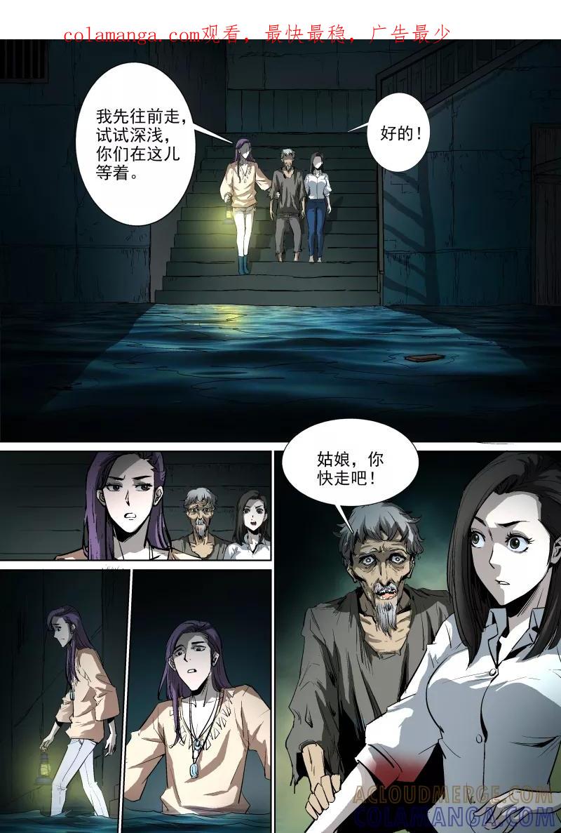 第30话-夜半直播-有妖气（第1张）