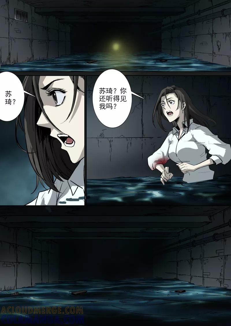 第30话-夜半直播-有妖气（第5张）