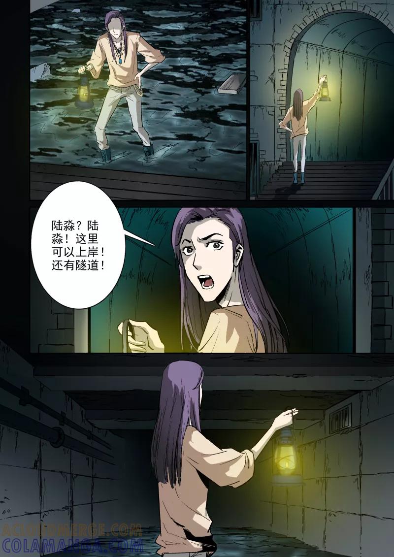 第30话-夜半直播-有妖气（第6张）