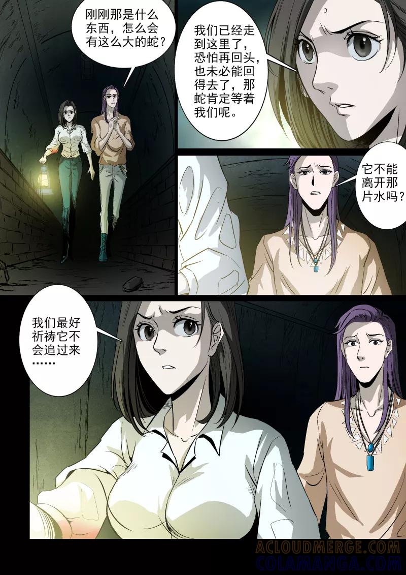 第31话-夜半直播-有妖气（第7张）