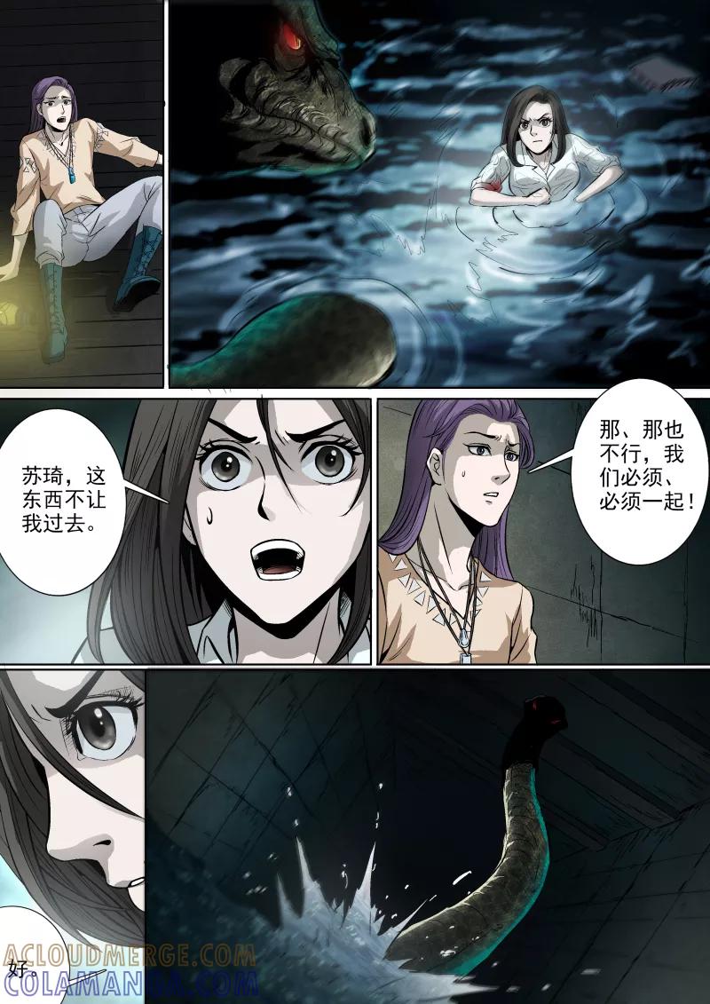 第31话-夜半直播-有妖气（第3张）