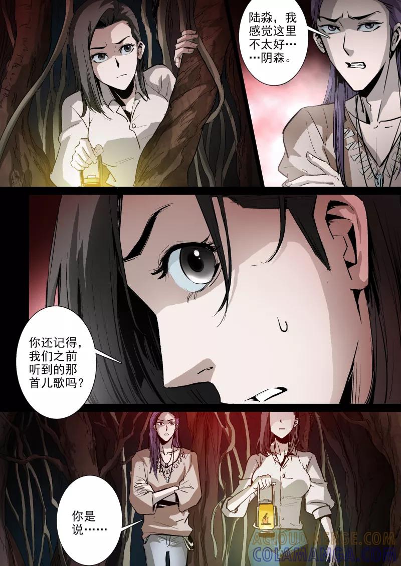 第32话-夜半直播-有妖气（第7张）