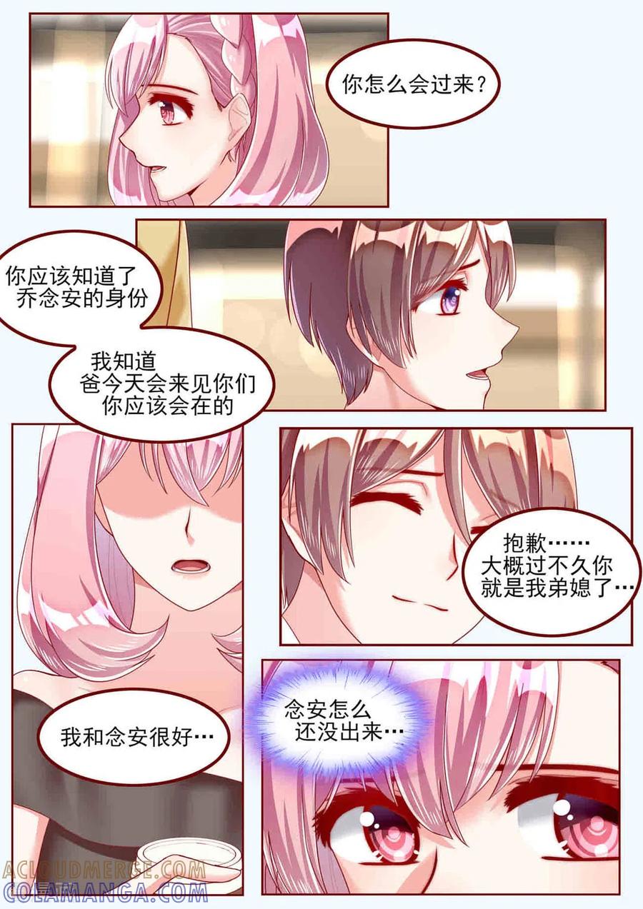 第44话-弟弟太粘人-咪咕阅读（第11张）