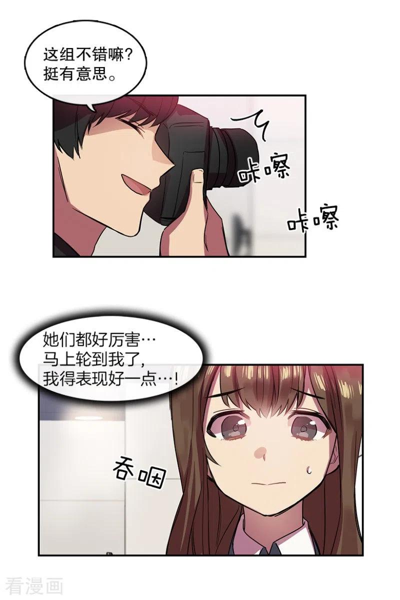 第33话爱丽丝1-心动舞台-不仅文化（第38张）
