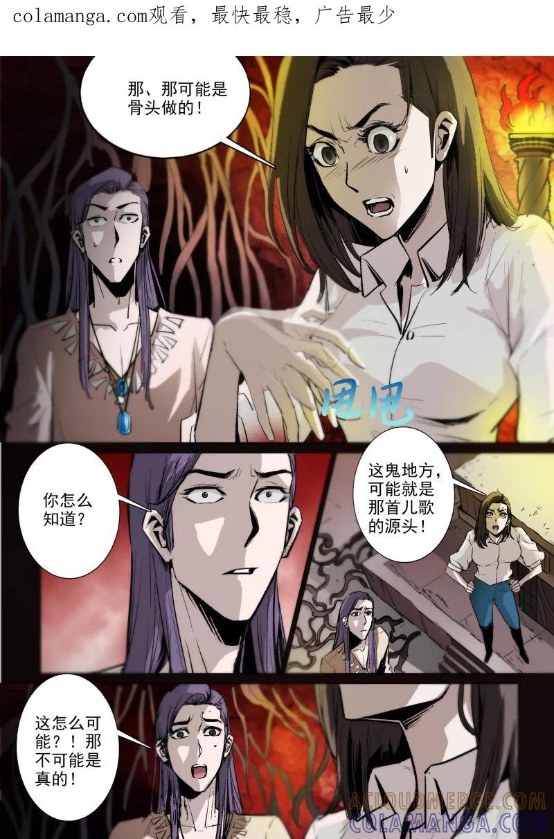 第33话-夜半直播-有妖气（第1张）