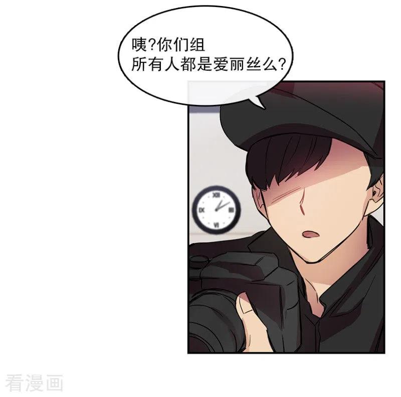 第33话爱丽丝1-心动舞台-不仅文化（第26张）