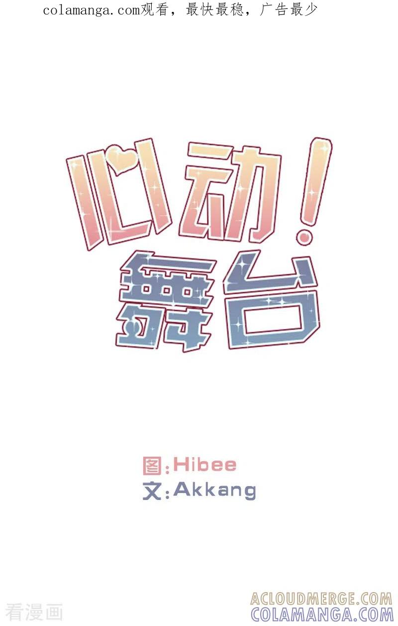 第33话爱丽丝1-心动舞台-不仅文化（第1张）