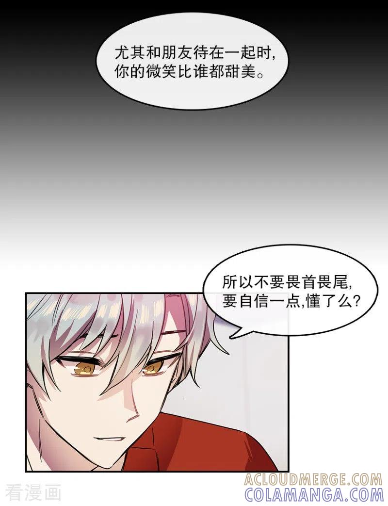 第33话爱丽丝1-心动舞台-不仅文化（第15张）