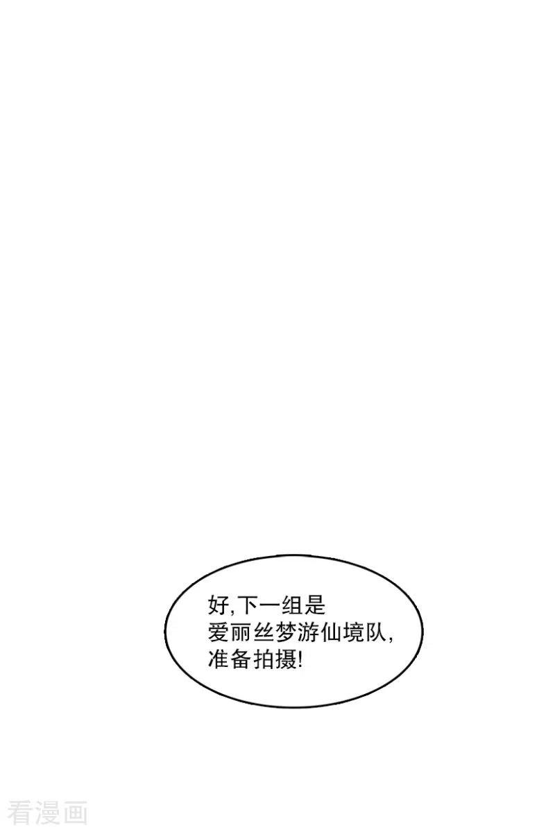 第33话爱丽丝1-心动舞台-不仅文化（第24张）