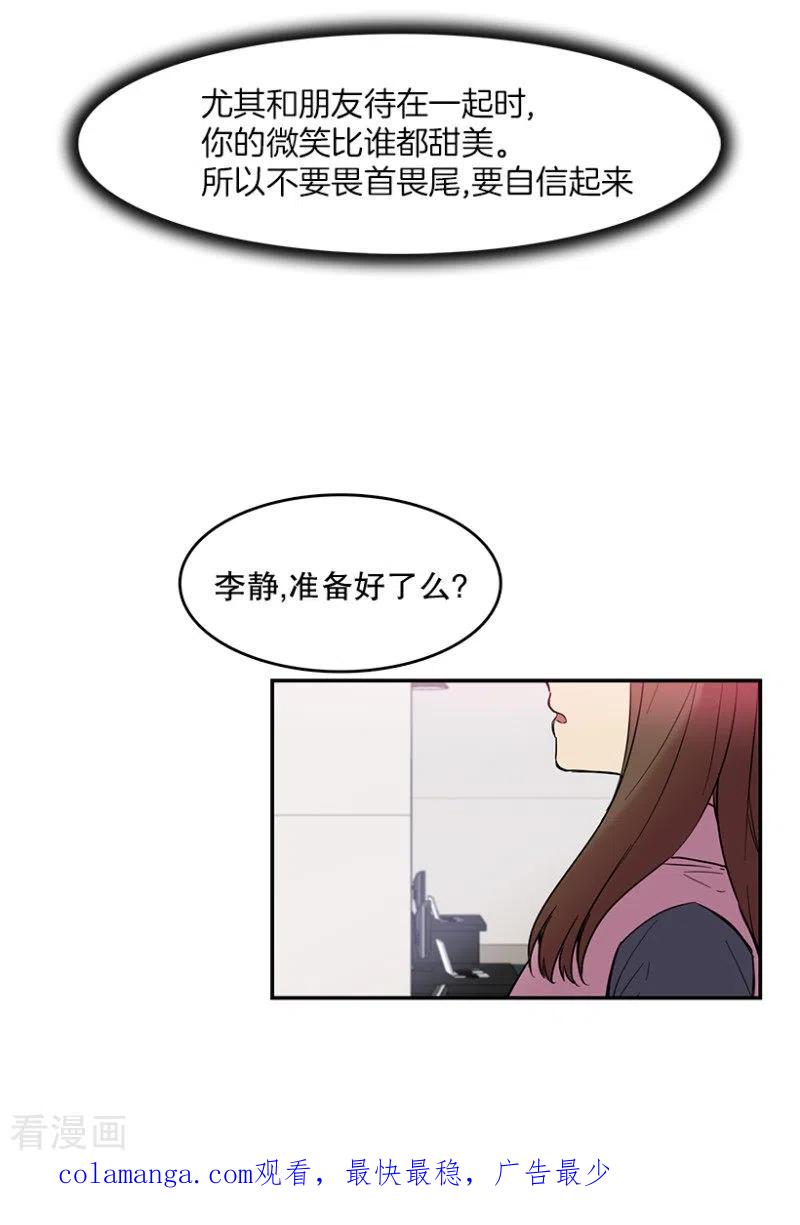 第33话爱丽丝1-心动舞台-不仅文化（第40张）