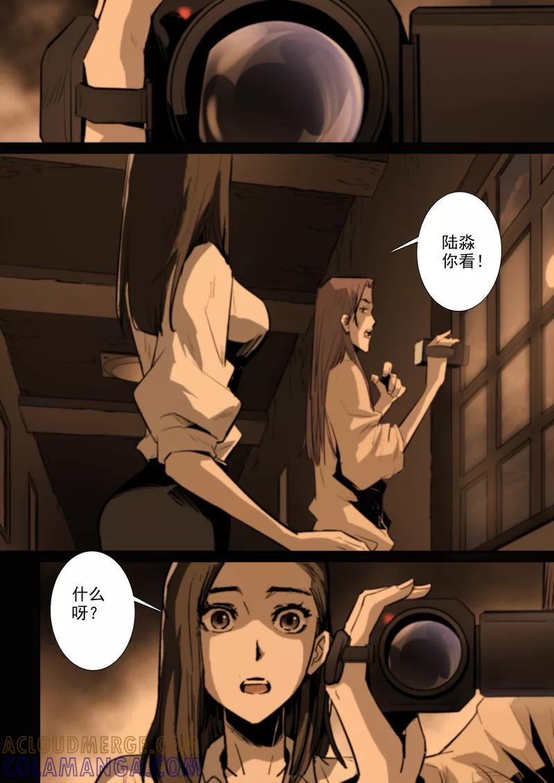 第33话-夜半直播-有妖气（第3张）