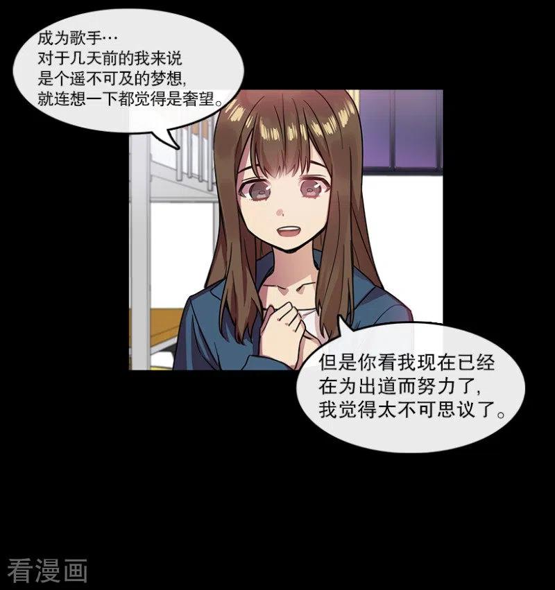 第33话爱丽丝1-心动舞台-不仅文化（第32张）