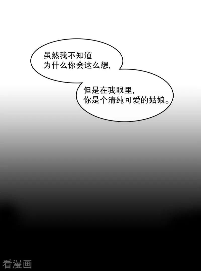 第33话爱丽丝1-心动舞台-不仅文化（第10张）
