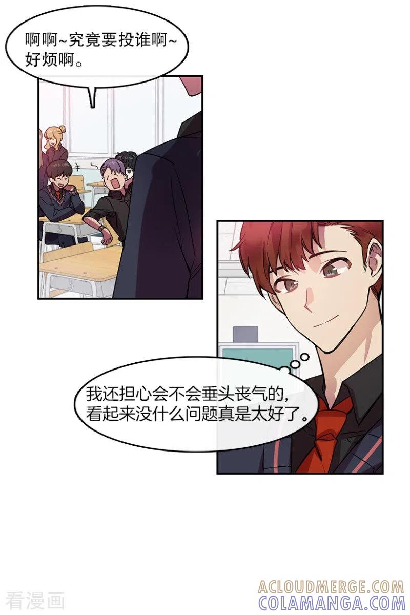 第34话爱丽丝2-心动舞台-不仅文化（第13张）