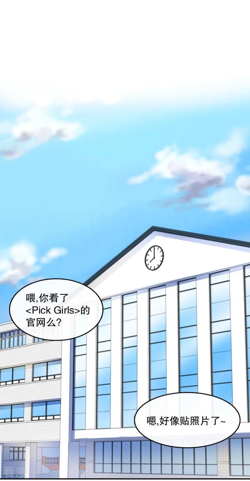 第34话爱丽丝2-心动舞台-不仅文化（第6张）