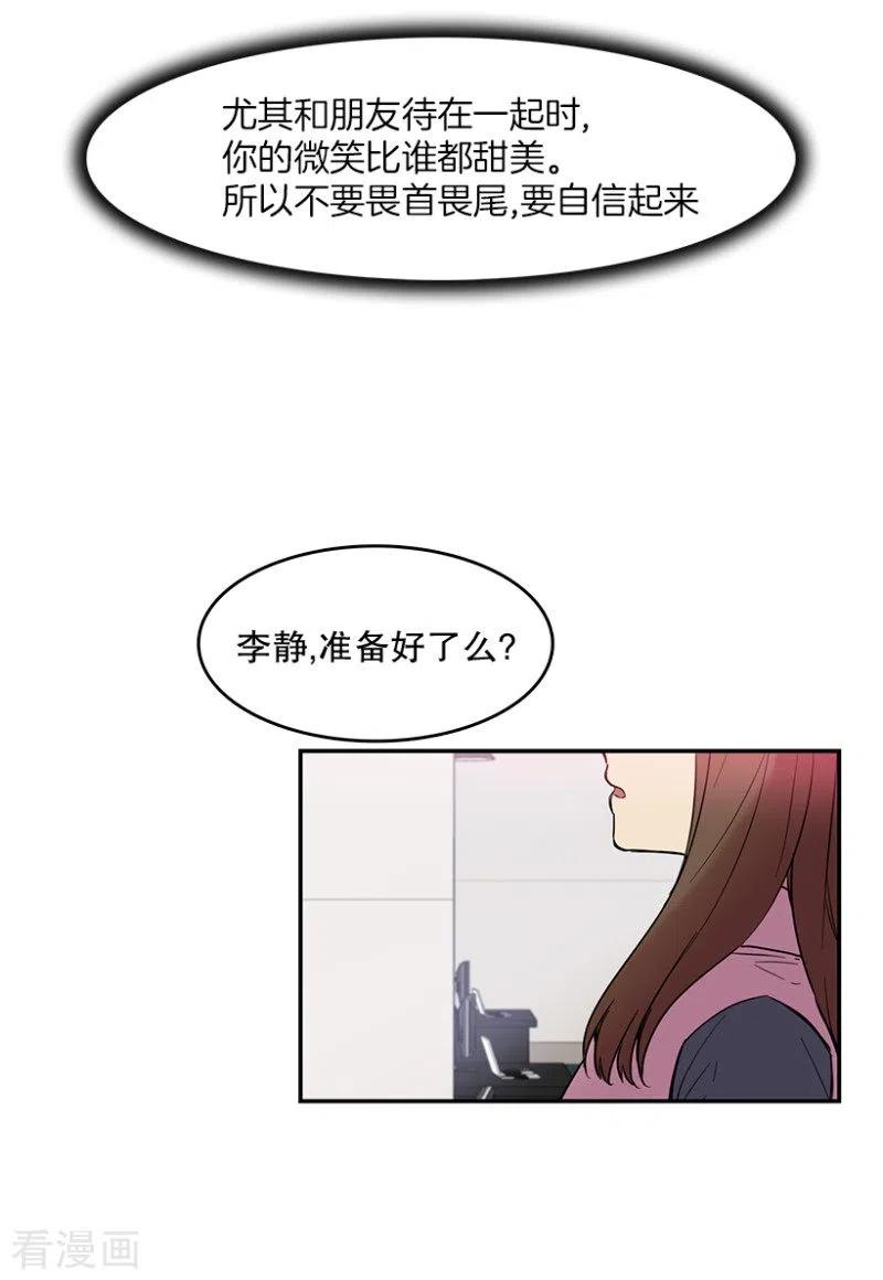 第34话爱丽丝2-心动舞台-不仅文化（第4张）