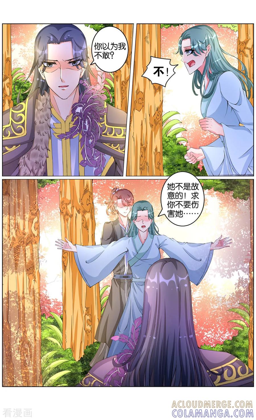 第43话大王的心意1-契丹王妃-漫工厂（第7张）