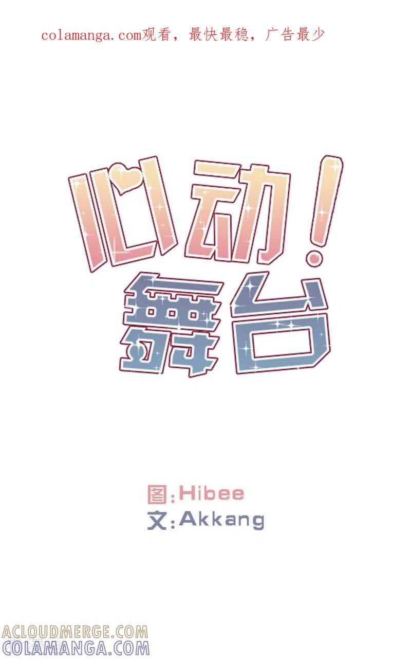 第34话爱丽丝2-心动舞台-不仅文化（第1张）