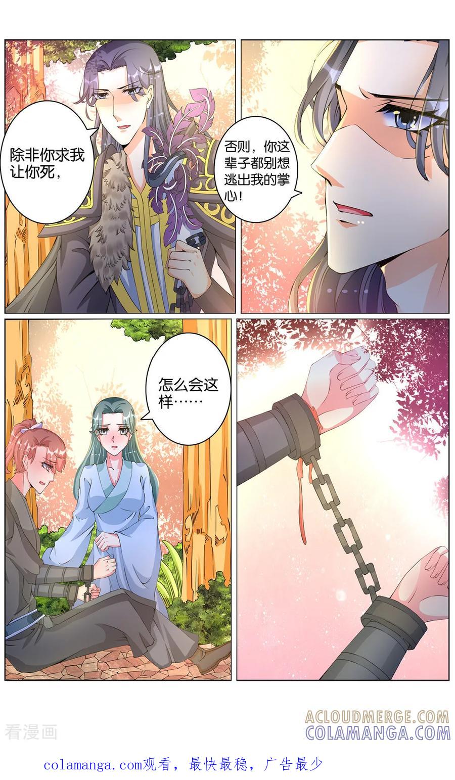 第43话大王的心意1-契丹王妃-漫工厂（第8张）