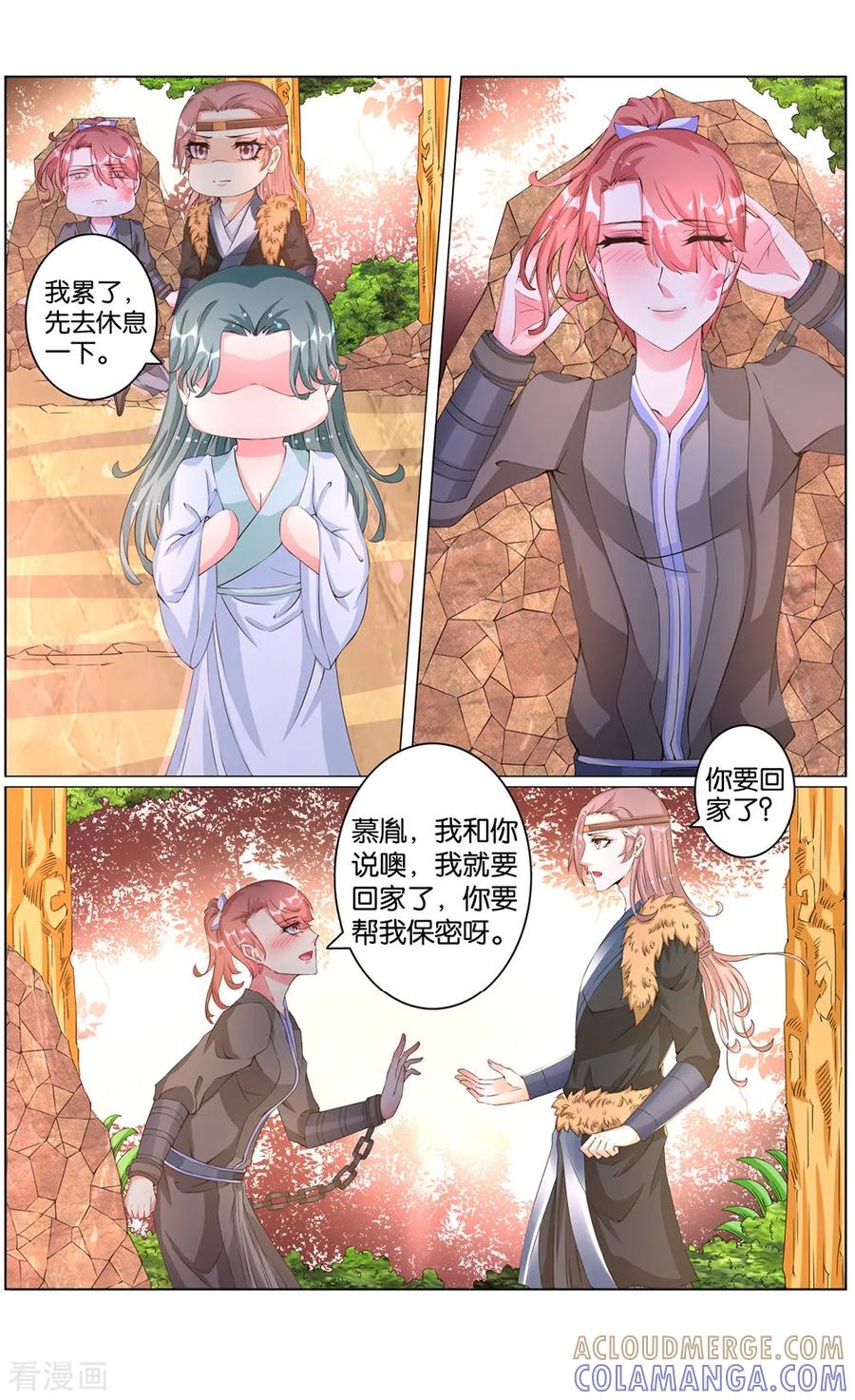 第44话大王的心意2-契丹王妃-漫工厂（第5张）