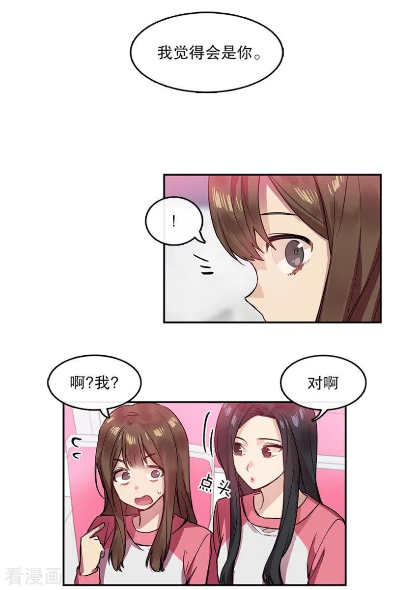 第35话Center1-心动舞台-不仅文化（第8张）
