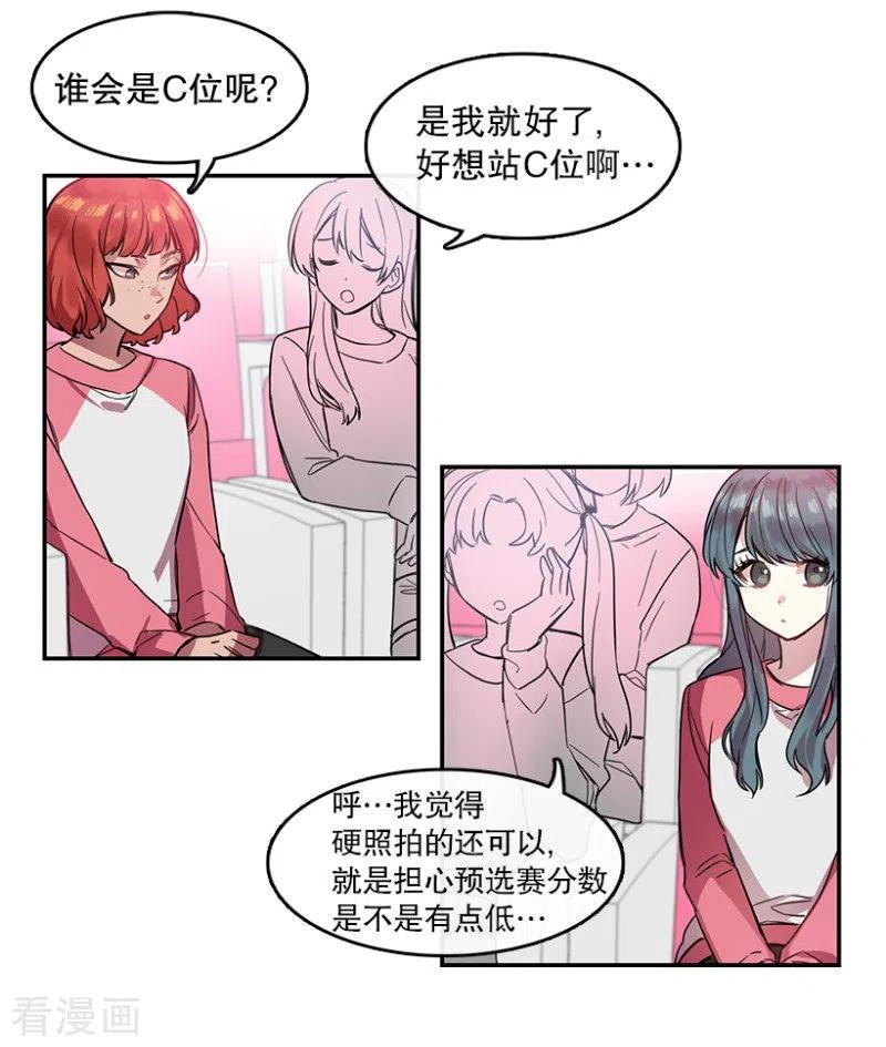 第35话Center1-心动舞台-不仅文化（第4张）