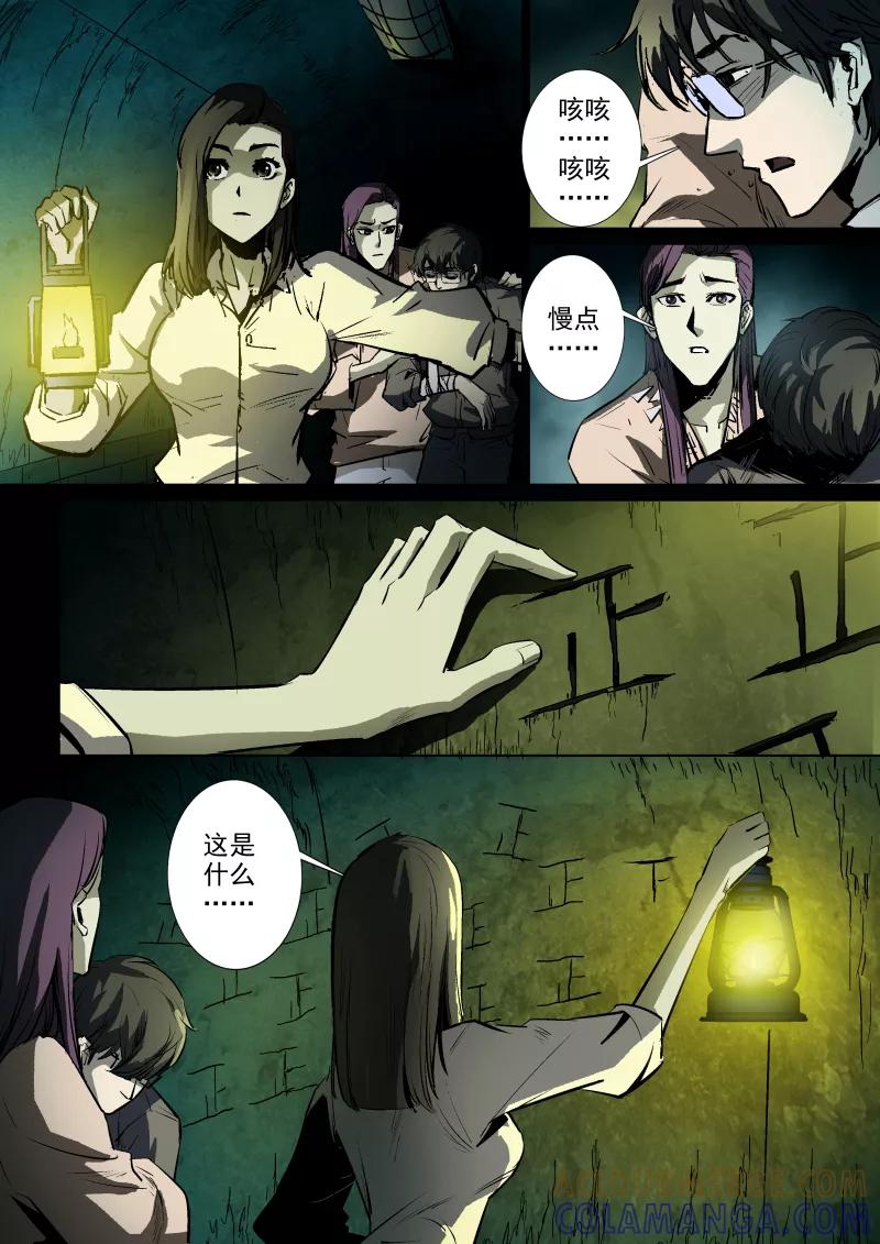 第35话-夜半直播-有妖气（第5张）