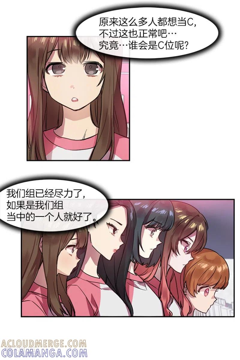 第35话Center1-心动舞台-不仅文化（第7张）