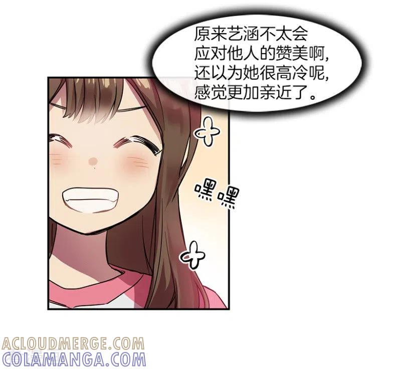 第35话Center1-心动舞台-不仅文化（第11张）