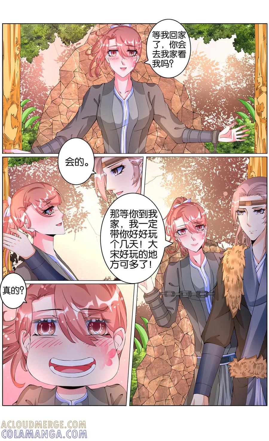 第44话大王的心意2-契丹王妃-漫工厂（第7张）